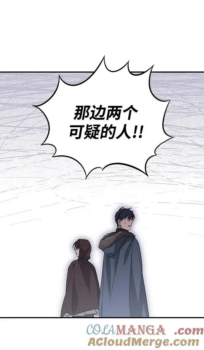 漫画《落日夕阳，冰冷目光》[第2季 13话] 故乡（1）第67张图