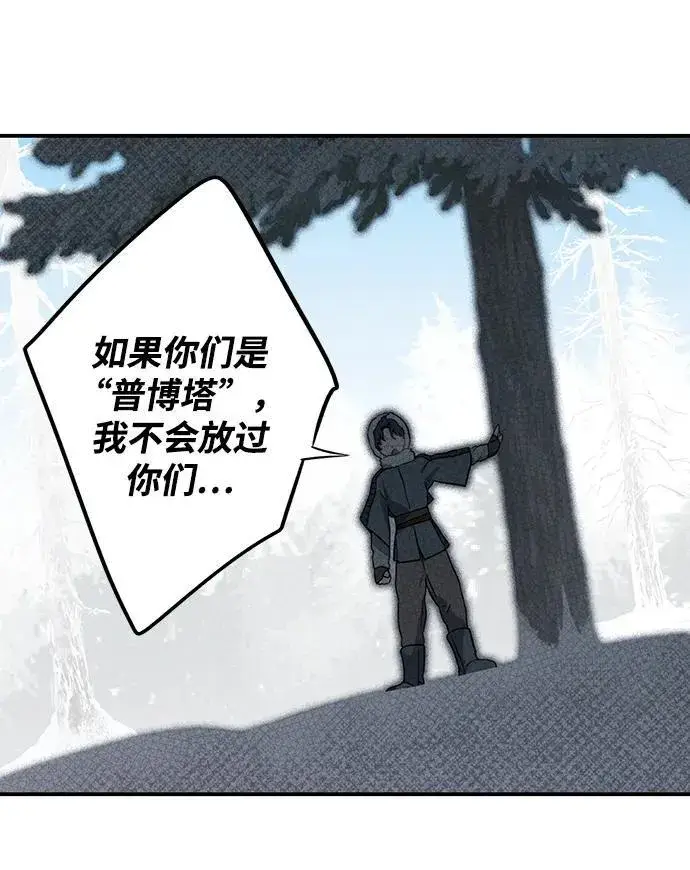 漫画《落日夕阳，冰冷目光》[第2季 13话] 故乡（1）第69张图