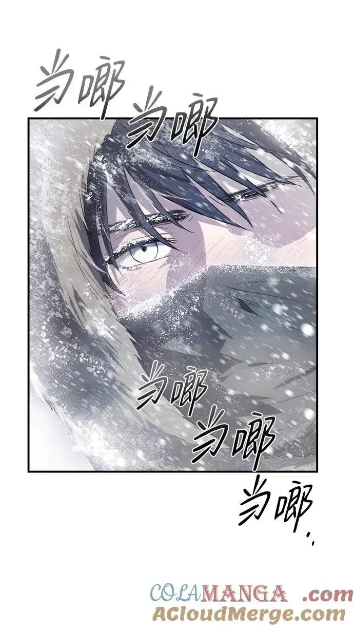 漫画《落日夕阳，冰冷目光》[第2季 13话] 故乡（1）第7张图
