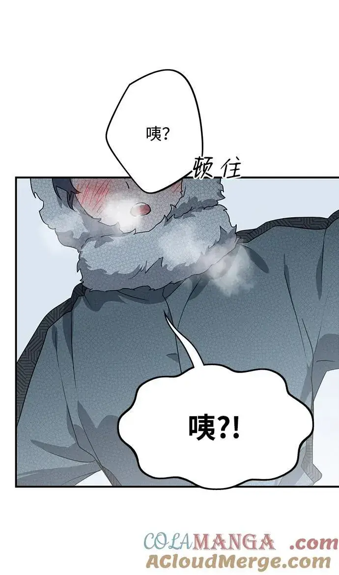 漫画《落日夕阳，冰冷目光》[第2季 13话] 故乡（1）第70张图