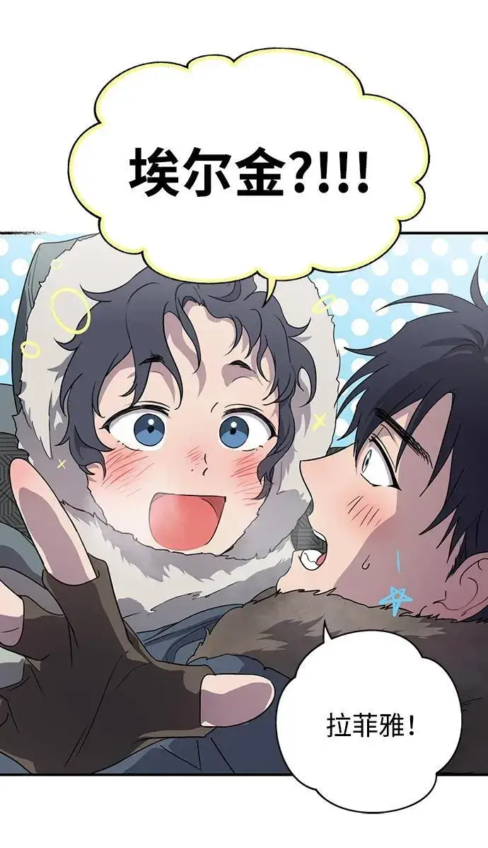 漫画《落日夕阳，冰冷目光》[第2季 13话] 故乡（1）第74张图