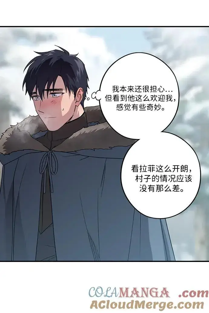 《落日夕阳，冰冷目光》[第2季 14话] 故乡（2）图10