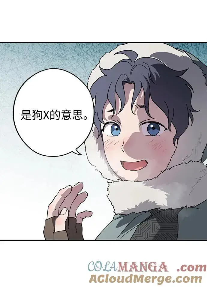 《落日夕阳，冰冷目光》[第2季 14话] 故乡（2）图16