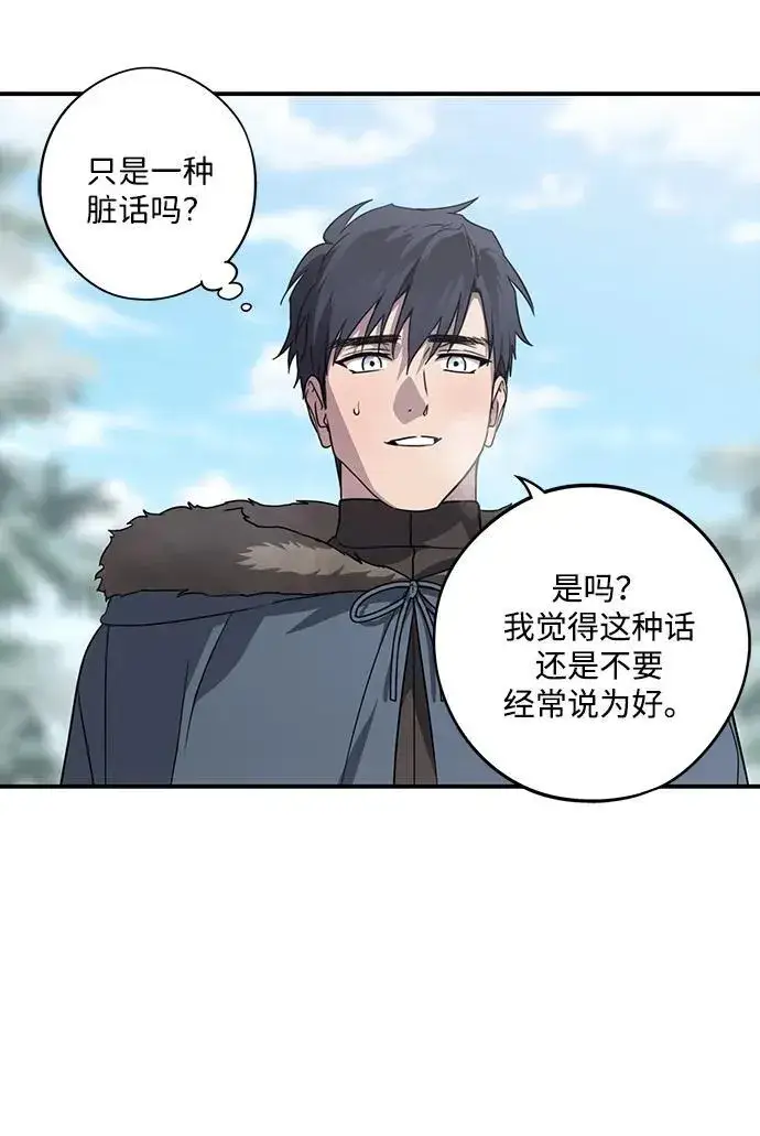 《落日夕阳，冰冷目光》[第2季 14话] 故乡（2）图17