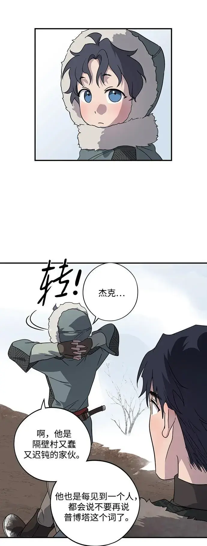 《落日夕阳，冰冷目光》[第2季 14话] 故乡（2）图18