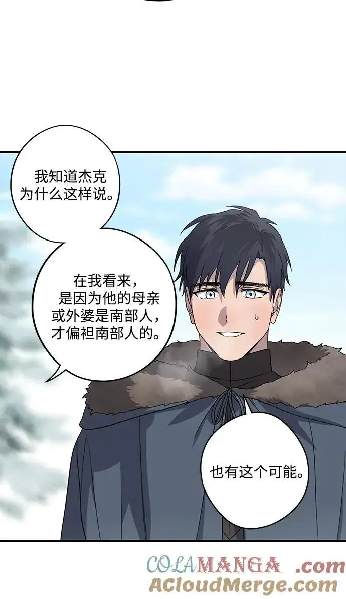 《落日夕阳，冰冷目光》[第2季 14话] 故乡（2）图19