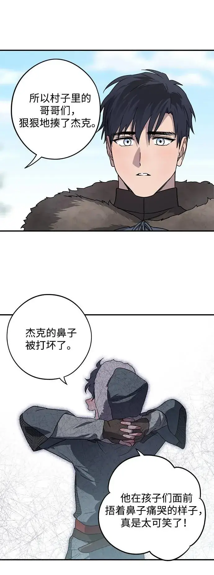 《落日夕阳，冰冷目光》[第2季 14话] 故乡（2）图20