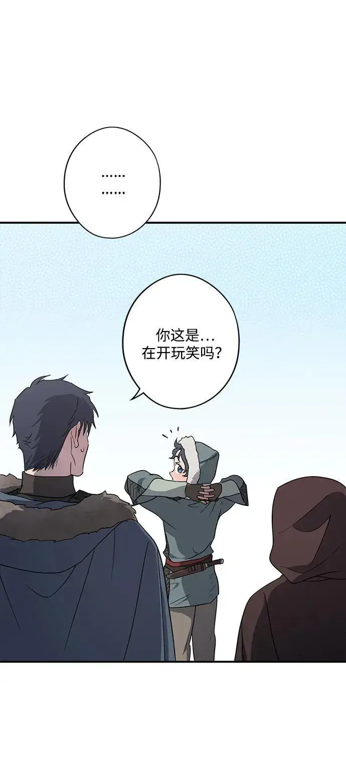 《落日夕阳，冰冷目光》[第2季 14话] 故乡（2）图21