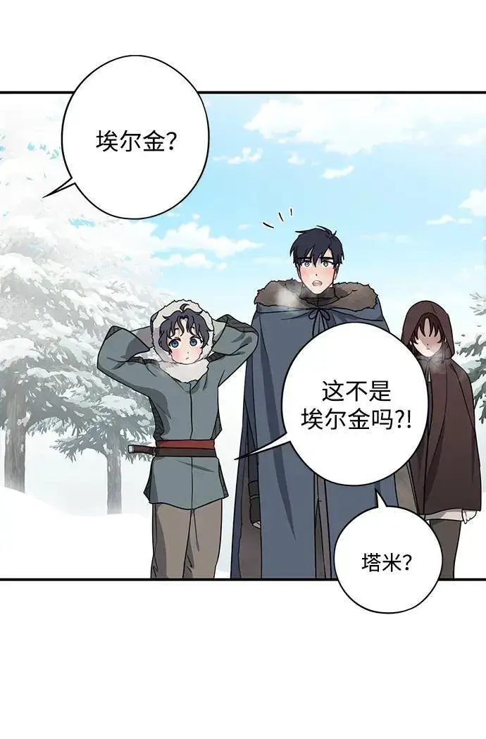 《落日夕阳，冰冷目光》[第2季 14话] 故乡（2）图24