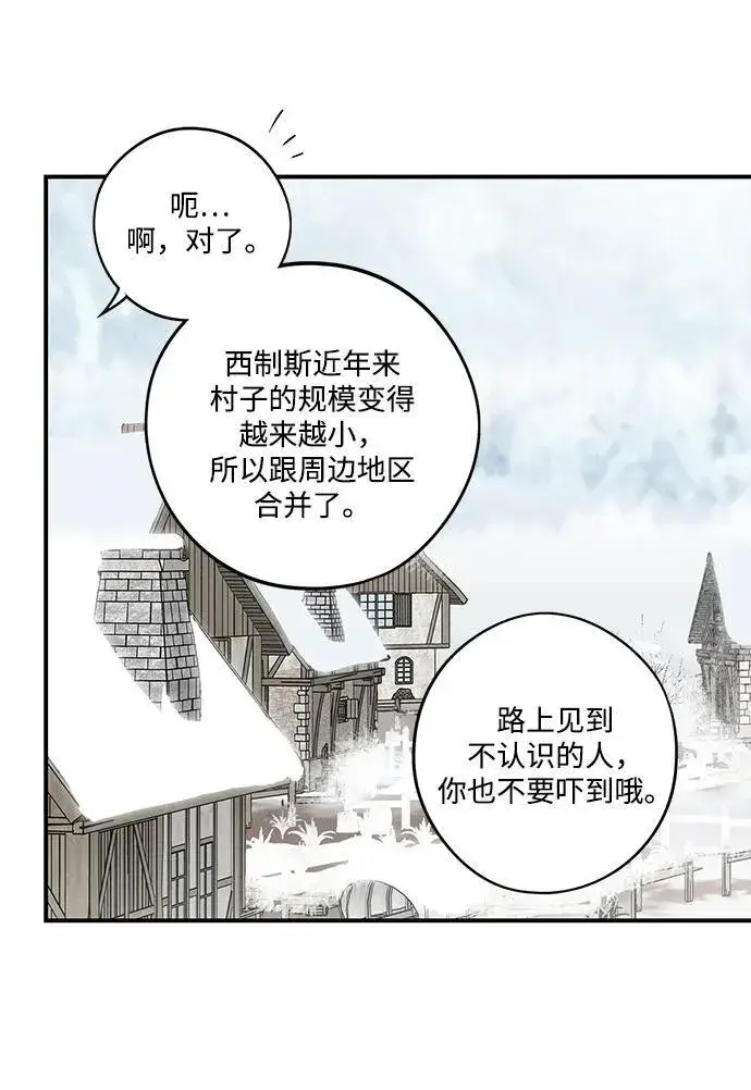 《落日夕阳，冰冷目光》[第2季 14话] 故乡（2）图26