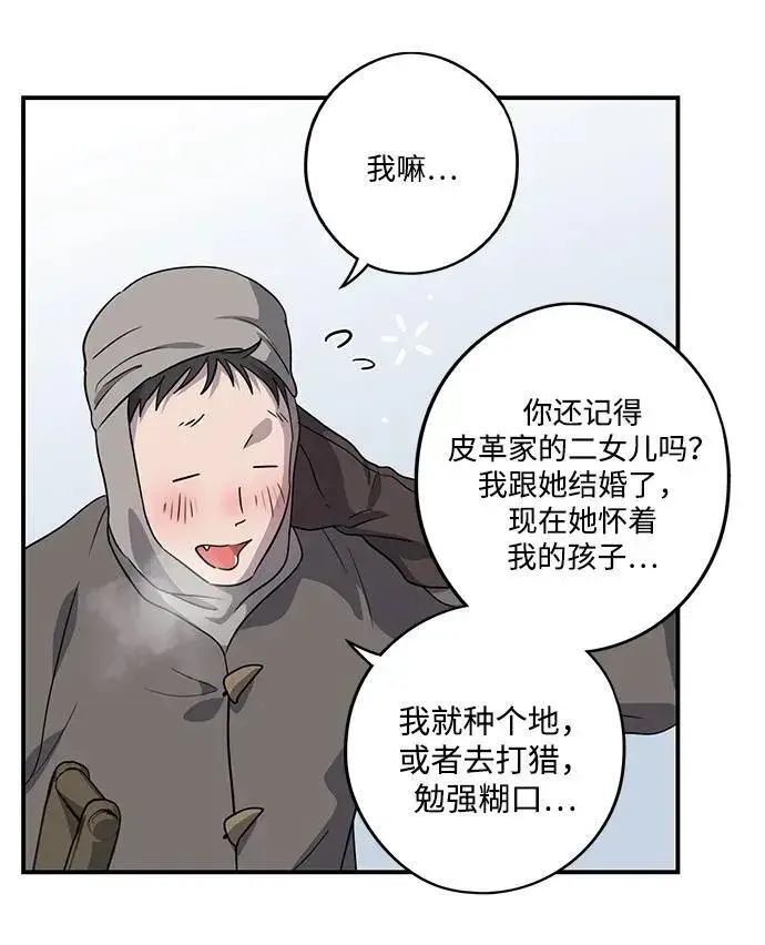 《落日夕阳，冰冷目光》[第2季 14话] 故乡（2）图27