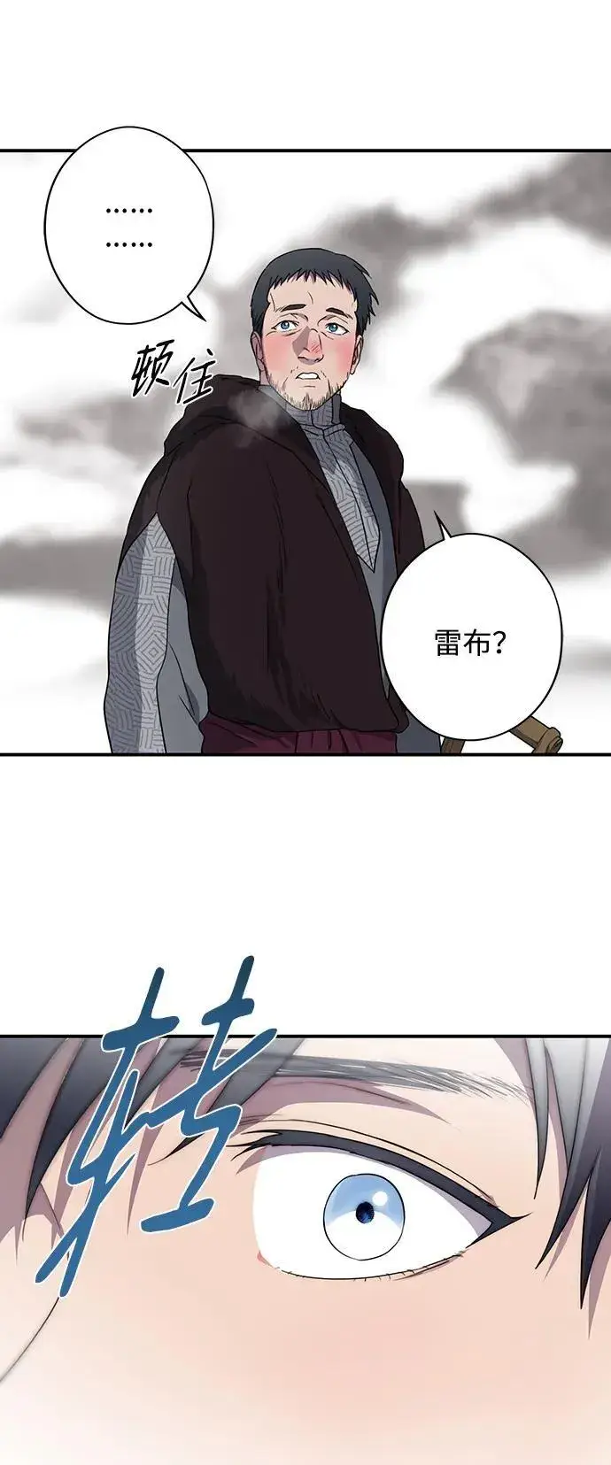 《落日夕阳，冰冷目光》[第2季 14话] 故乡（2）图33