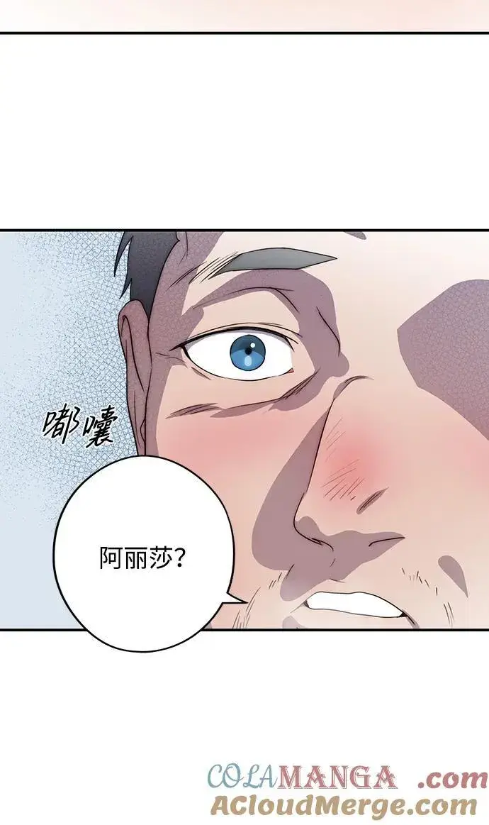 《落日夕阳，冰冷目光》[第2季 14话] 故乡（2）图34