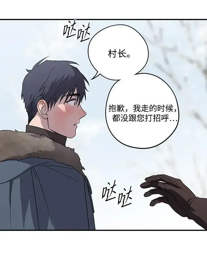 《落日夕阳，冰冷目光》[第2季 14话] 故乡（2）图38