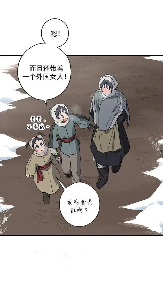 《落日夕阳，冰冷目光》[第2季 14话] 故乡（2）图44