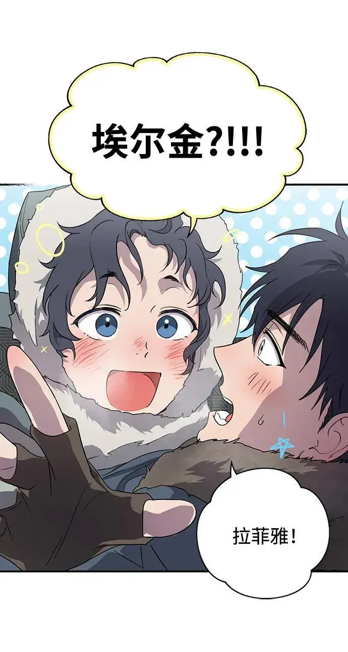 《落日夕阳，冰冷目光》[第2季 14话] 故乡（2）图5