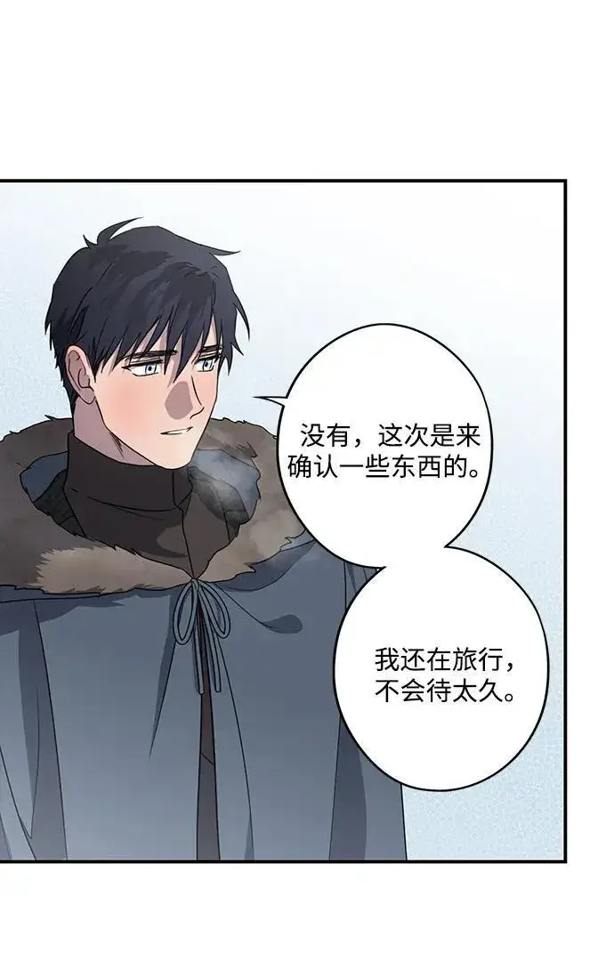 《落日夕阳，冰冷目光》[第2季 14话] 故乡（2）图51