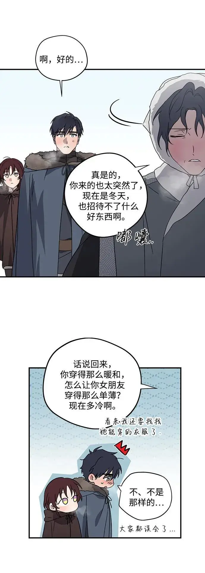 《落日夕阳，冰冷目光》[第2季 14话] 故乡（2）图54