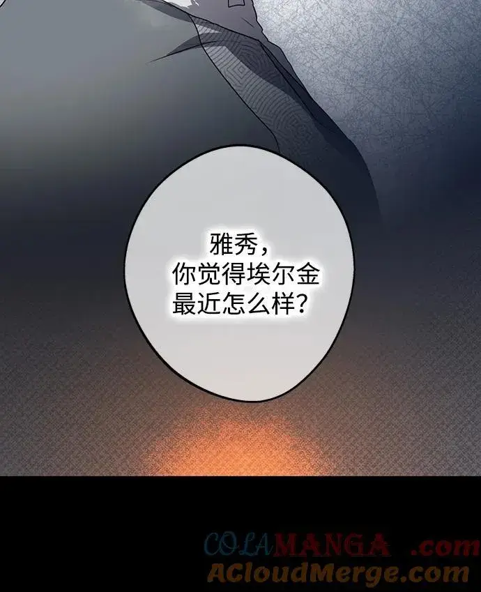 《落日夕阳，冰冷目光》[第2季 14话] 故乡（2）图58