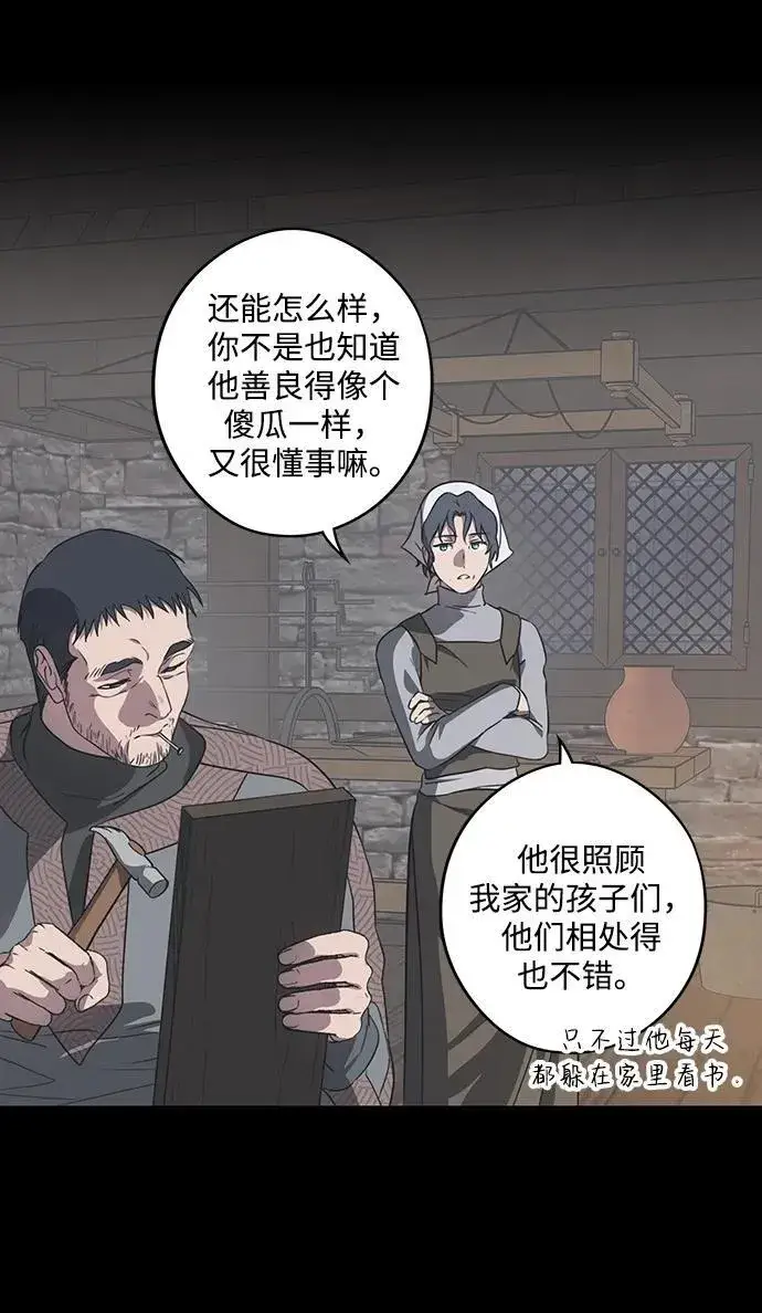 《落日夕阳，冰冷目光》[第2季 14话] 故乡（2）图59