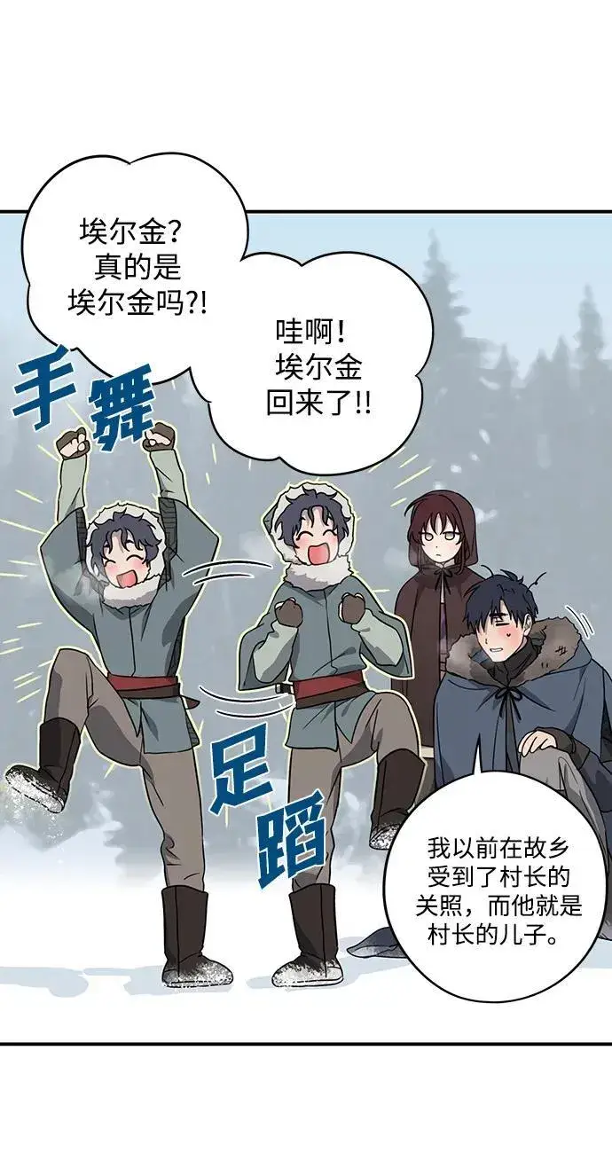 《落日夕阳，冰冷目光》[第2季 14话] 故乡（2）图6