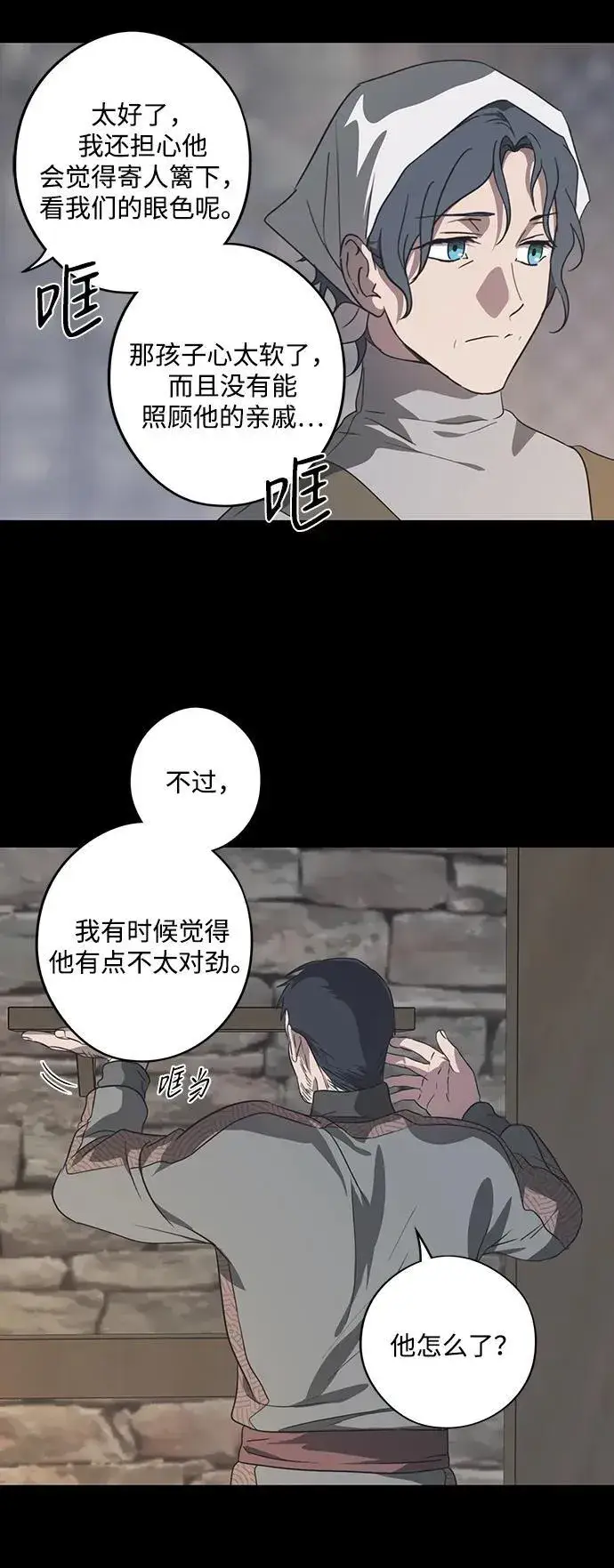 《落日夕阳，冰冷目光》[第2季 14话] 故乡（2）图60