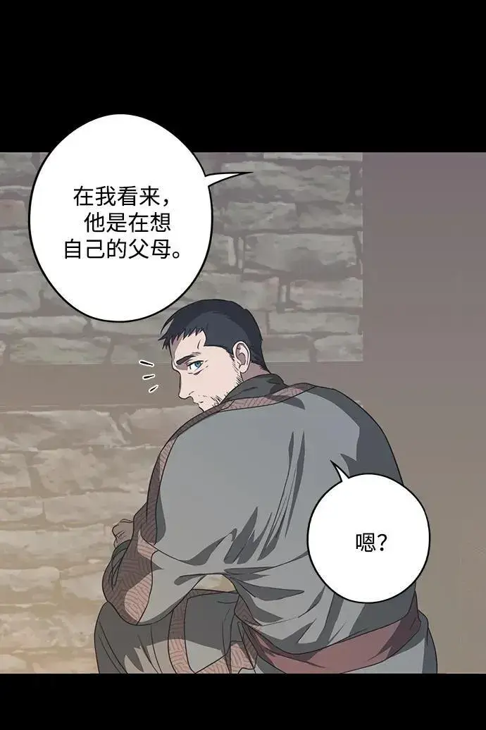 《落日夕阳，冰冷目光》[第2季 14话] 故乡（2）图63