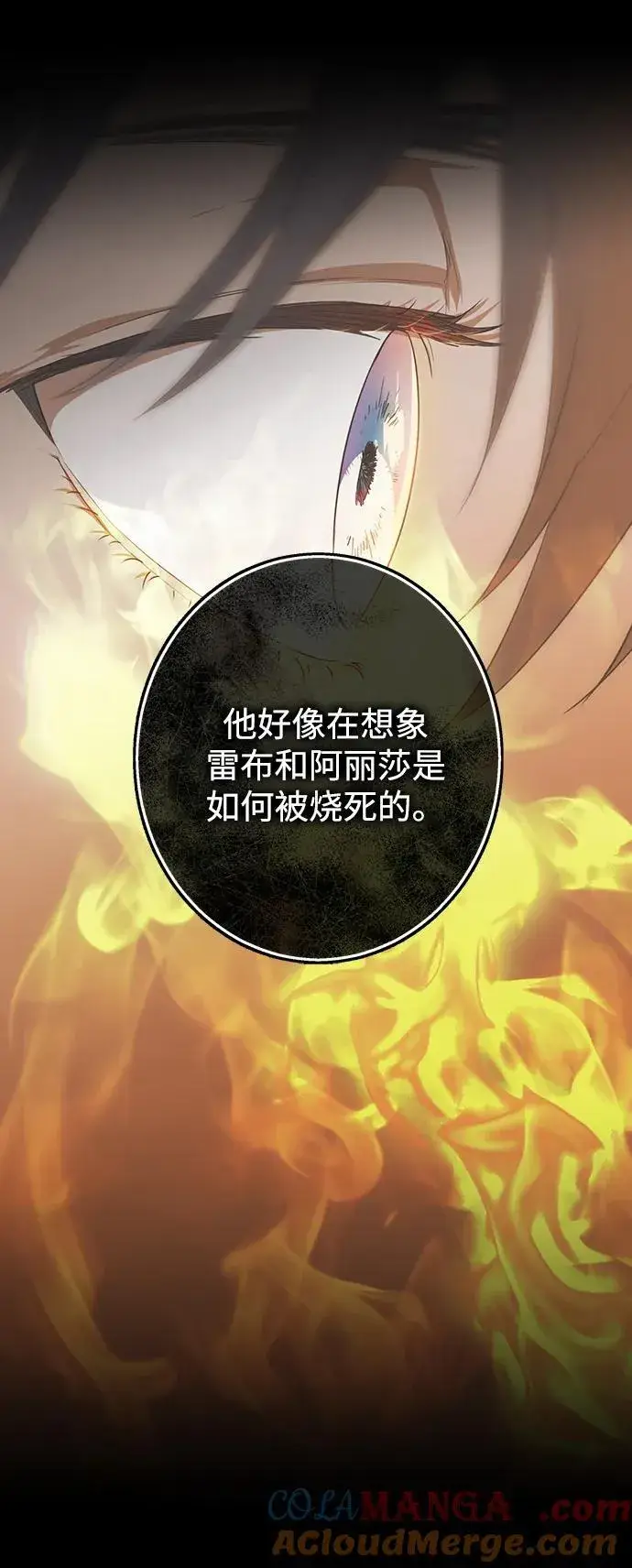 《落日夕阳，冰冷目光》[第2季 14话] 故乡（2）图64