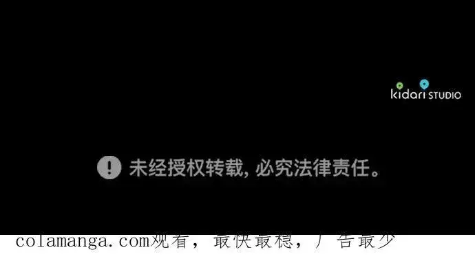 《落日夕阳，冰冷目光》[第2季 14话] 故乡（2）图65