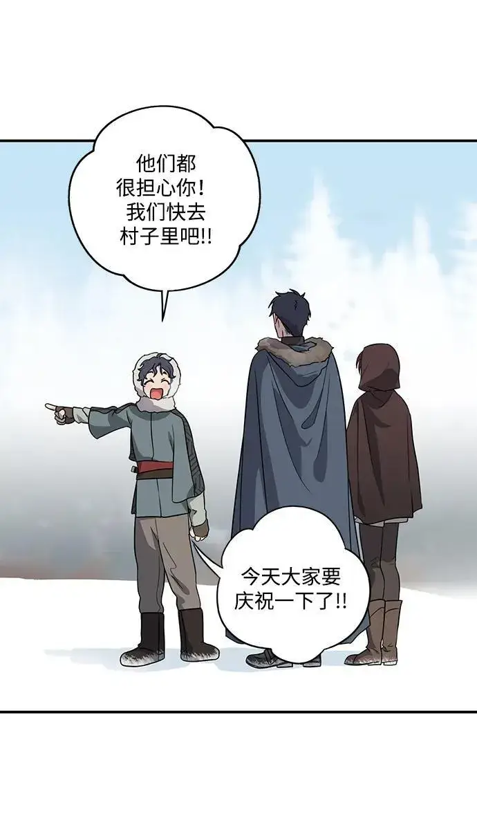 《落日夕阳，冰冷目光》[第2季 14话] 故乡（2）图8