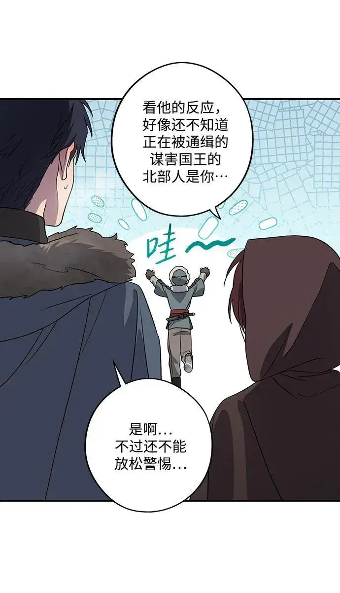 《落日夕阳，冰冷目光》[第2季 14话] 故乡（2）图9