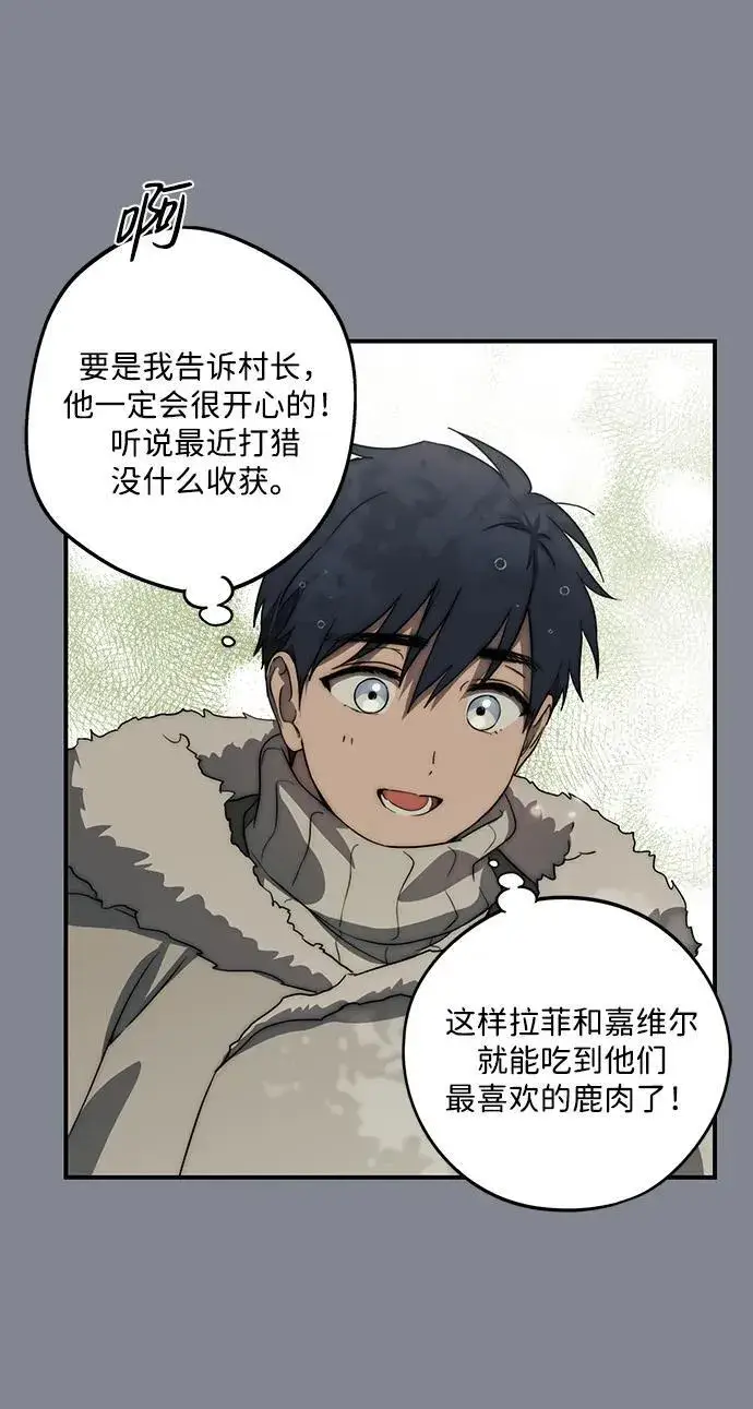 《落日夕阳，冰冷目光》[第2季 15话] 故乡（3）图18