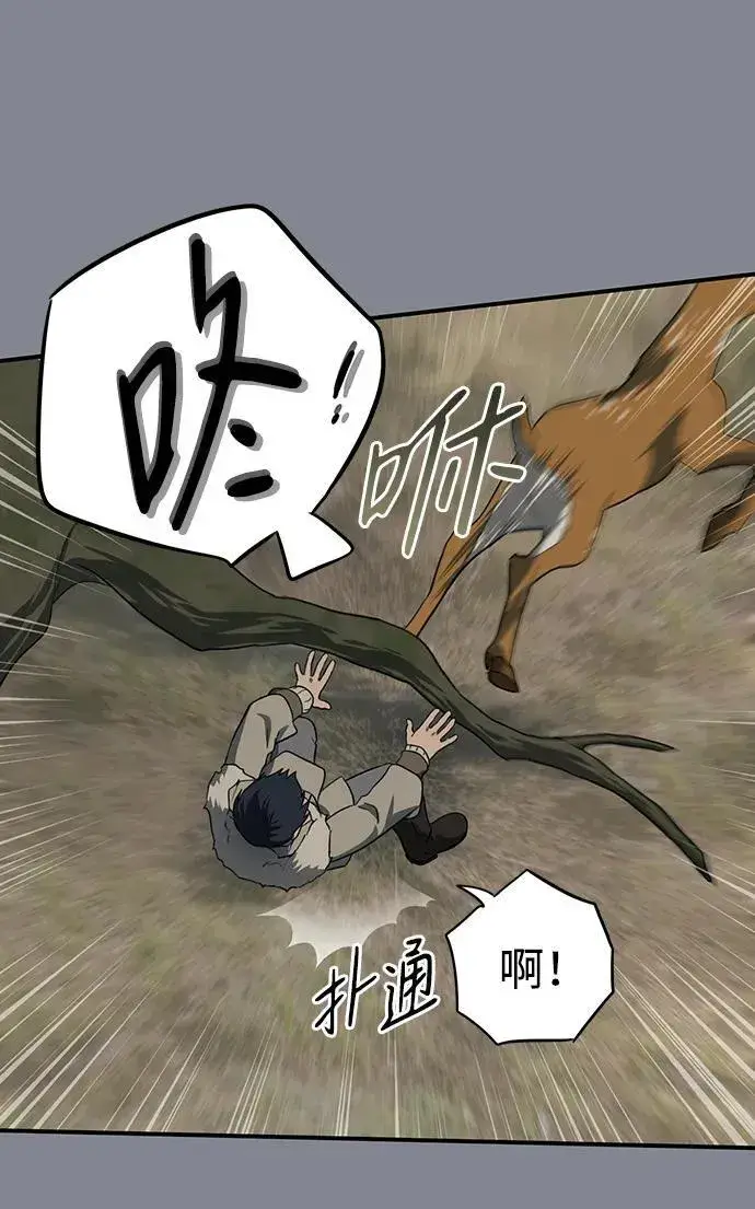 《落日夕阳，冰冷目光》[第2季 15话] 故乡（3）图26
