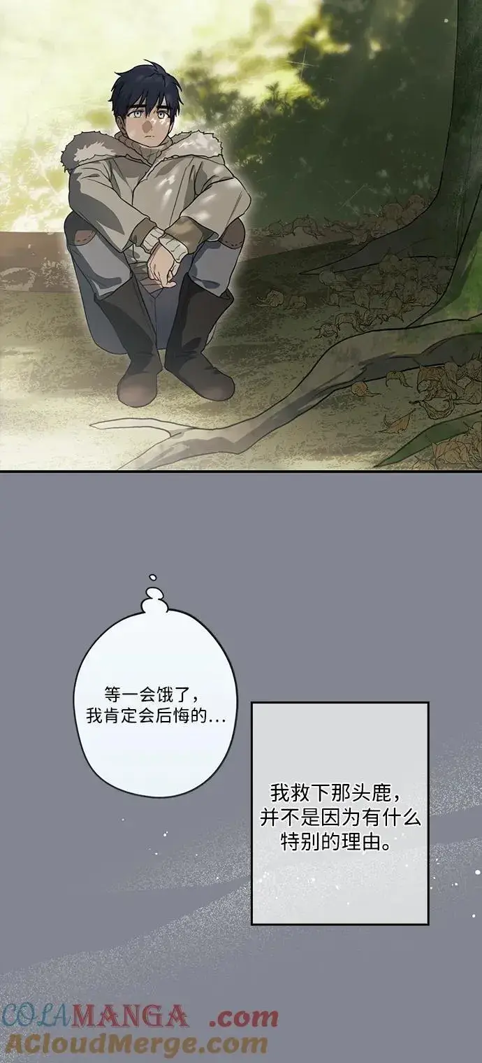 《落日夕阳，冰冷目光》[第2季 15话] 故乡（3）图28