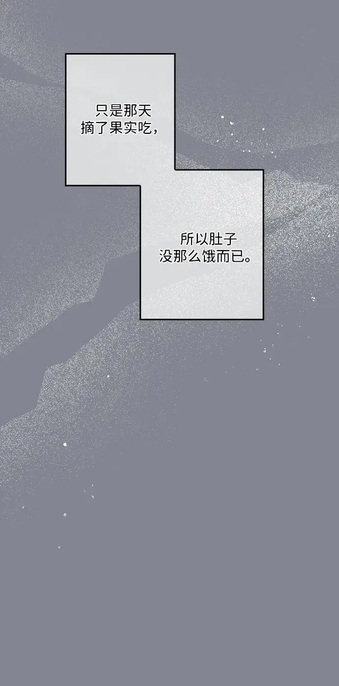 《落日夕阳，冰冷目光》[第2季 15话] 故乡（3）图29