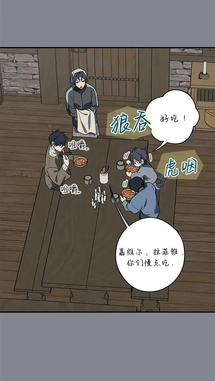 《落日夕阳，冰冷目光》[第2季 15话] 故乡（3）图3