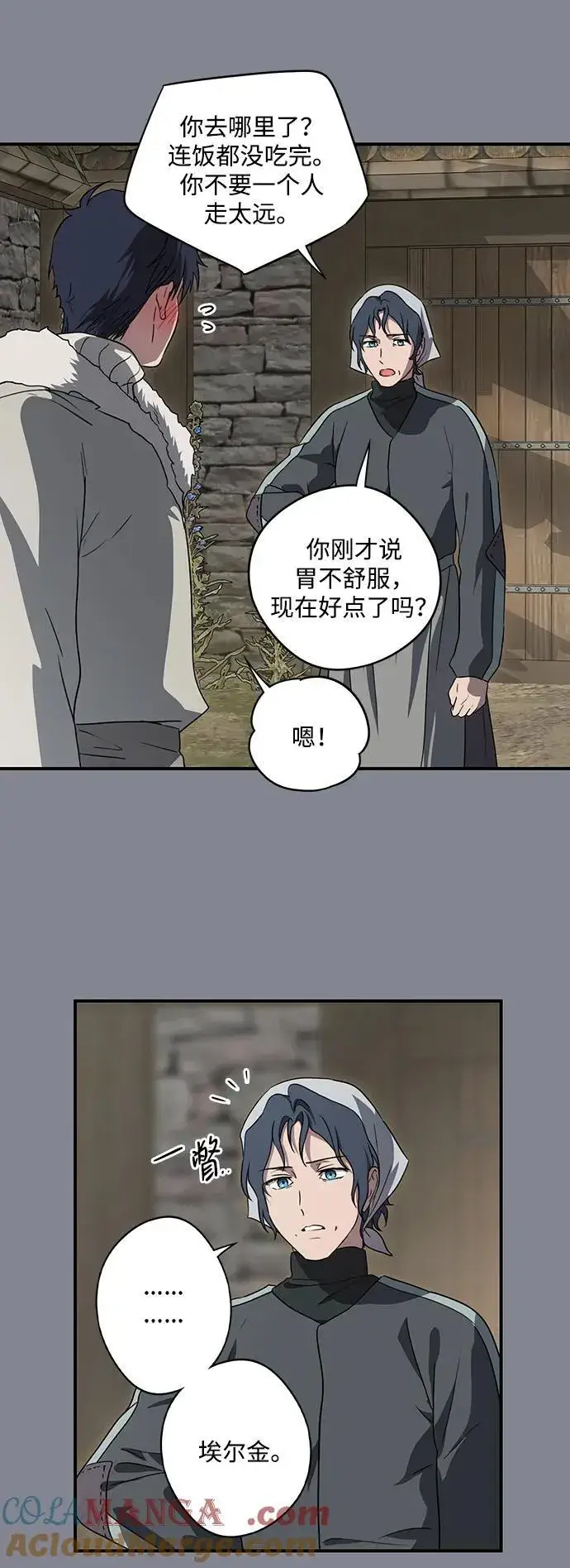 《落日夕阳，冰冷目光》[第2季 15话] 故乡（3）图31