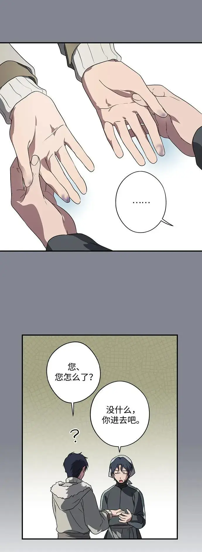 《落日夕阳，冰冷目光》[第2季 15话] 故乡（3）图33
