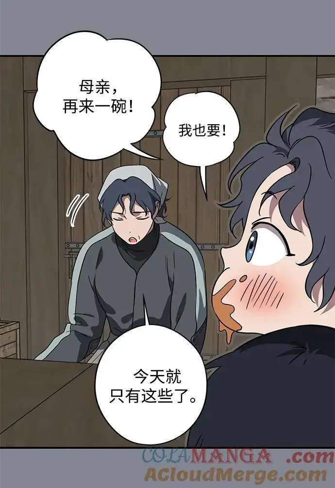 《落日夕阳，冰冷目光》[第2季 15话] 故乡（3）图4