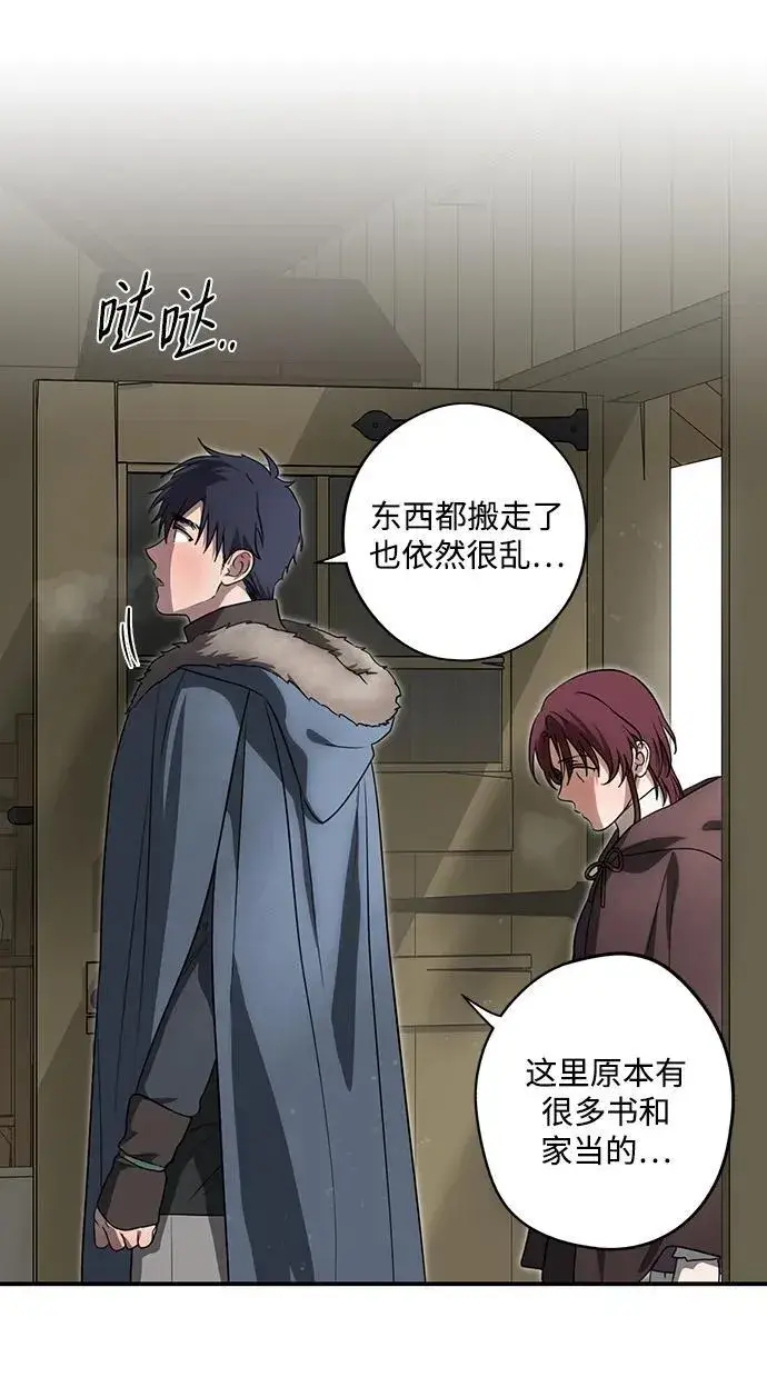 《落日夕阳，冰冷目光》[第2季 15话] 故乡（3）图45