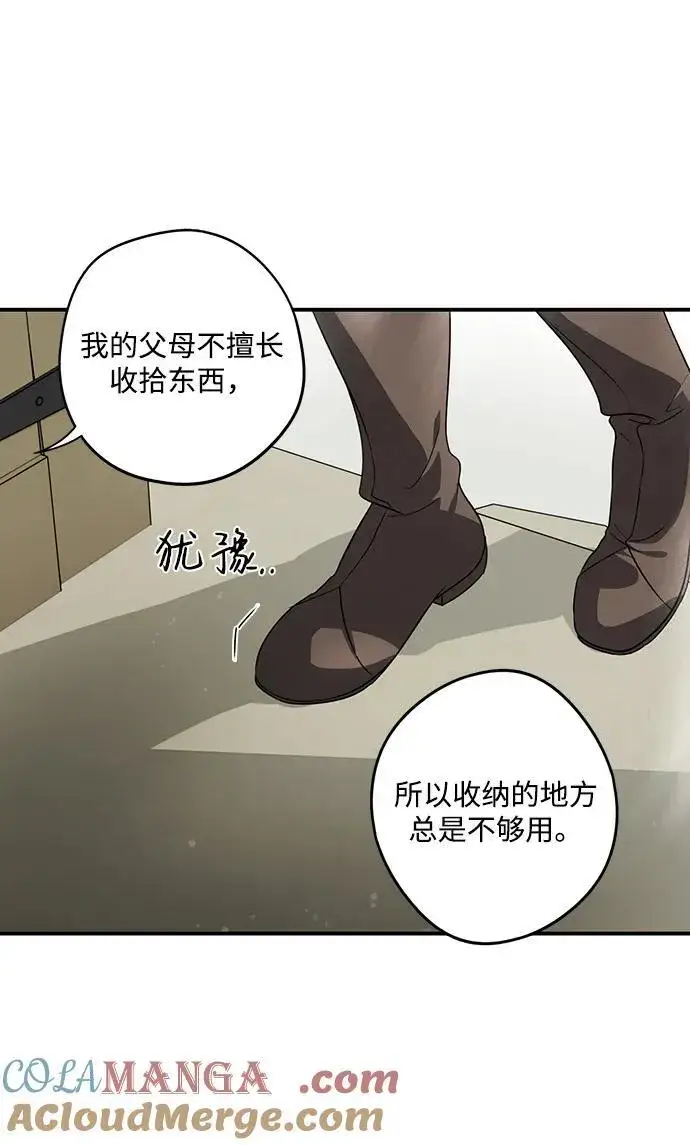 《落日夕阳，冰冷目光》[第2季 15话] 故乡（3）图46