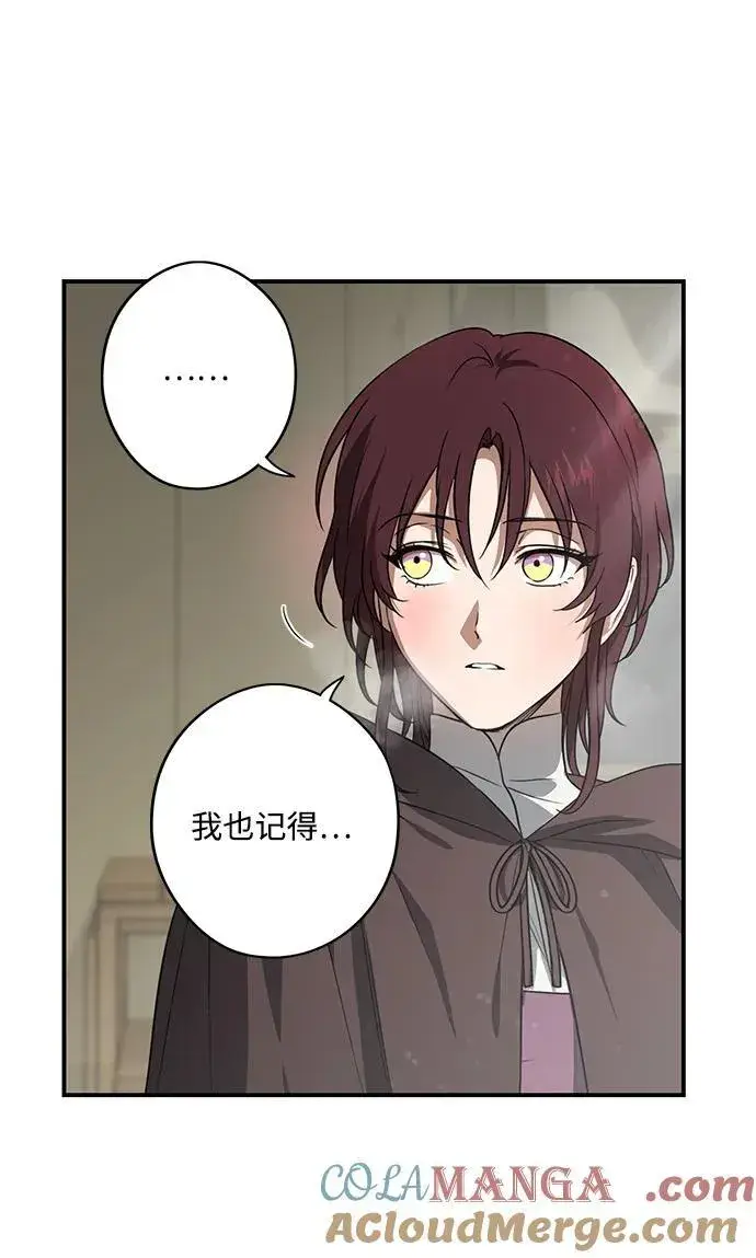 《落日夕阳，冰冷目光》[第2季 15话] 故乡（3）图49