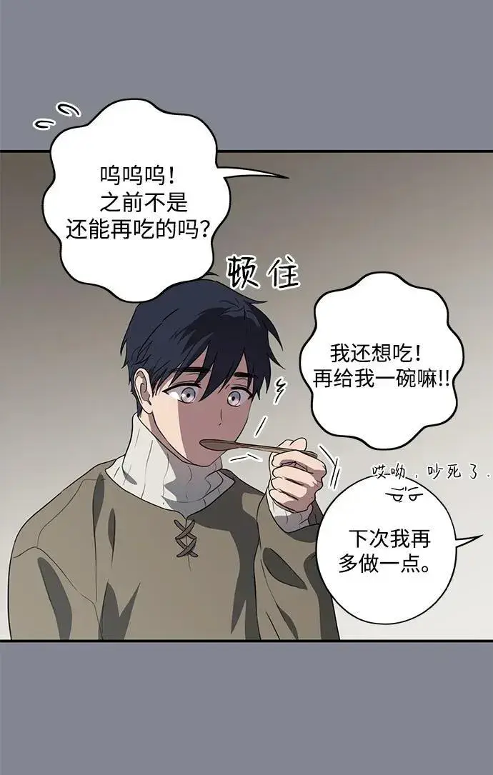 《落日夕阳，冰冷目光》[第2季 15话] 故乡（3）图5