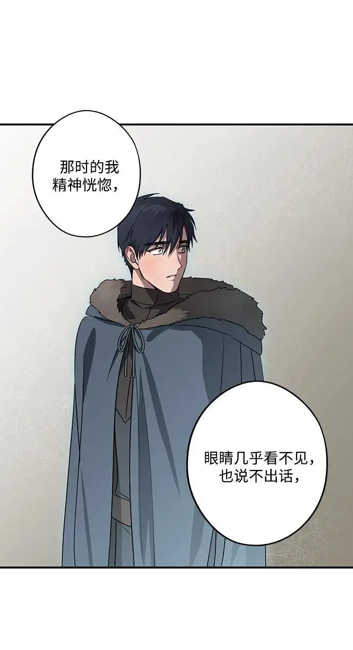 《落日夕阳，冰冷目光》[第2季 15话] 故乡（3）图51
