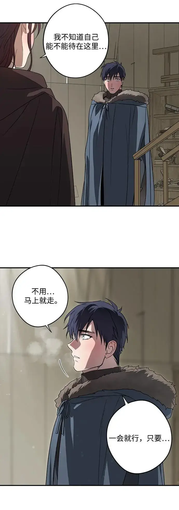 《落日夕阳，冰冷目光》[第2季 15话] 故乡（3）图54