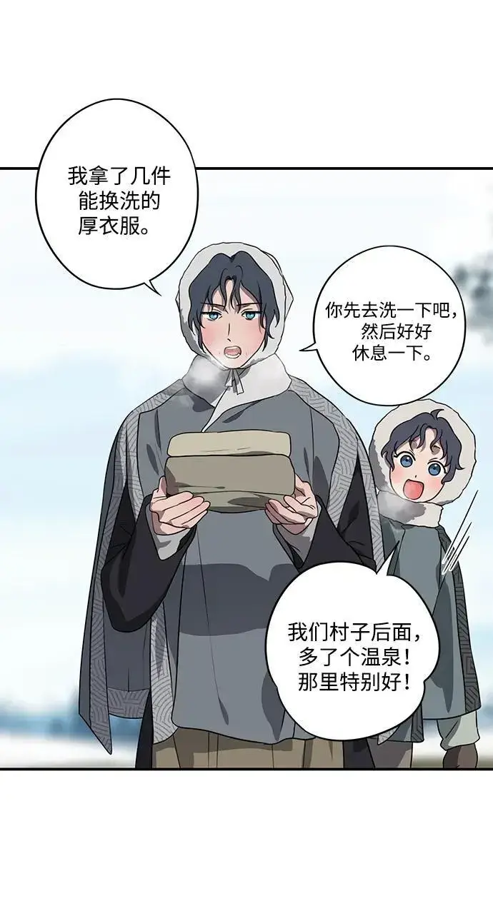 《落日夕阳，冰冷目光》[第2季 15话] 故乡（3）图57