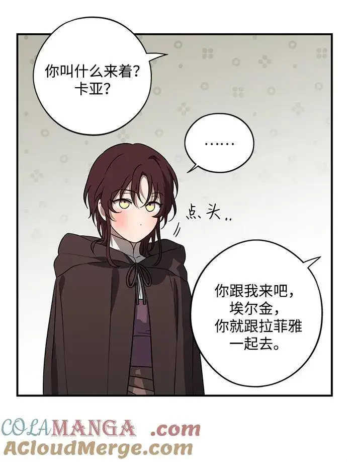 《落日夕阳，冰冷目光》[第2季 15话] 故乡（3）图58