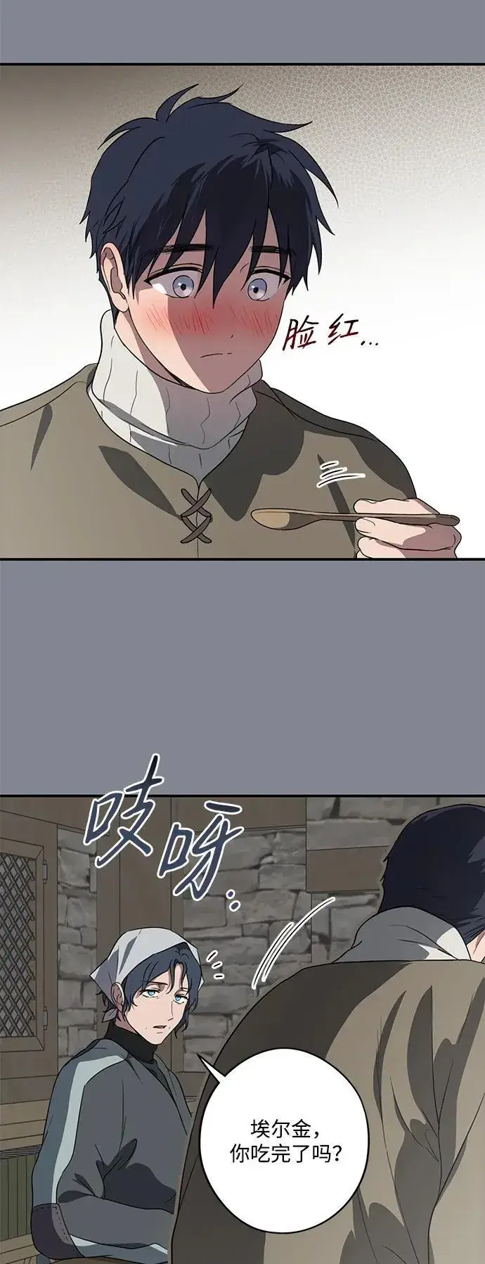 《落日夕阳，冰冷目光》[第2季 15话] 故乡（3）图6