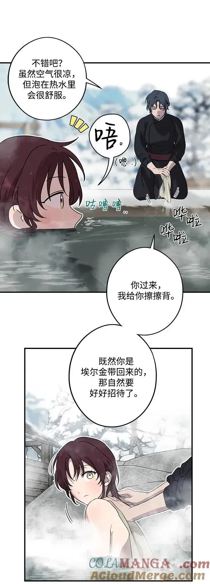 《落日夕阳，冰冷目光》[第2季 15话] 故乡（3）图64