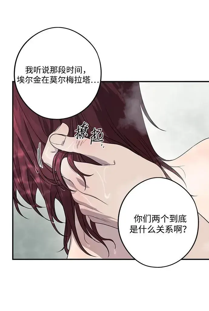 《落日夕阳，冰冷目光》[第2季 15话] 故乡（3）图66
